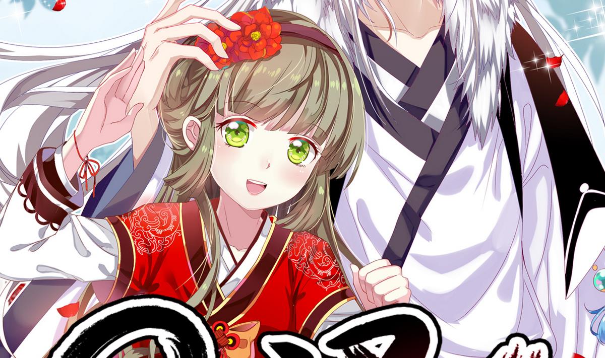 第6话 公子请留步！！(1/2)-第6话