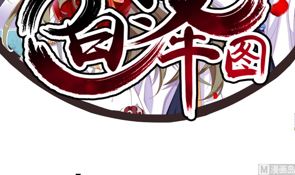 第6话 公子请留步！！(1/2)-第6话