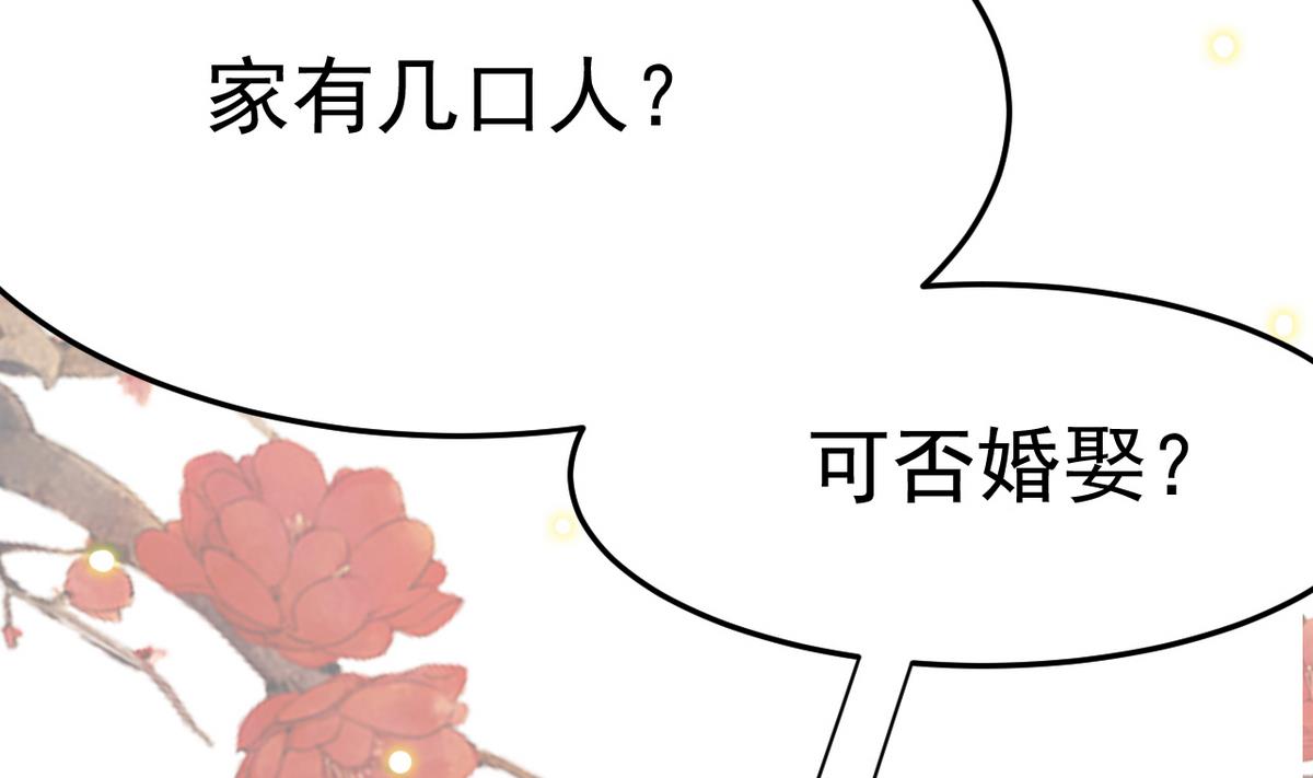 第6话 公子请留步！！(1/2)-第6话