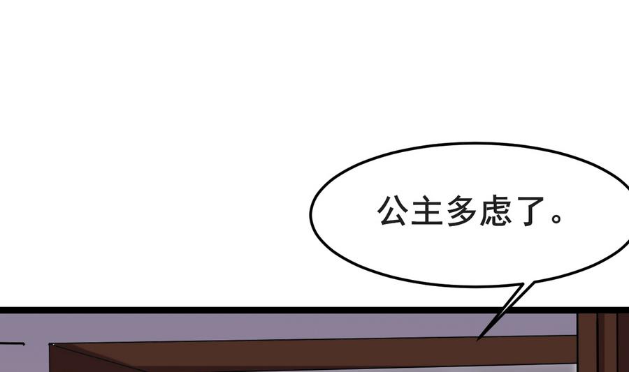 第52话 陛下召见(1/2)-第52话