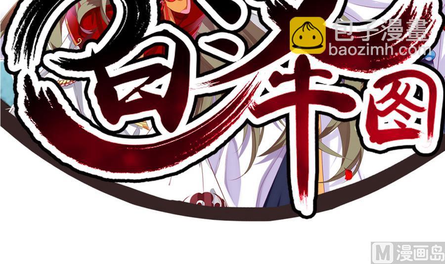 第52话 陛下召见(1/2)-第52话