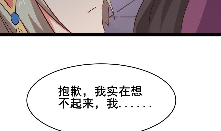 第52话 陛下召见(1/2)-第52话