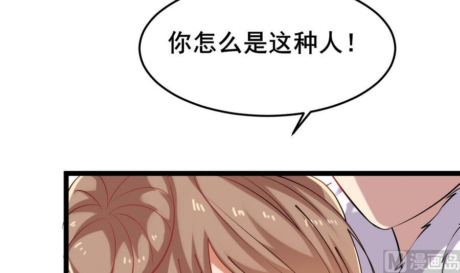 第58话 你不信我？！(1/2)-第58话