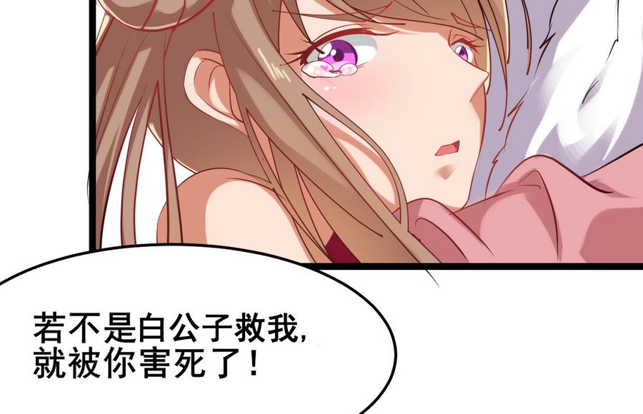 第58话 你不信我？！(1/2)-第58话