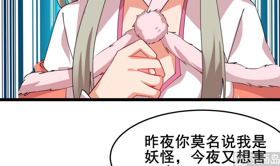 第58话 你不信我？！(1/2)-第58话