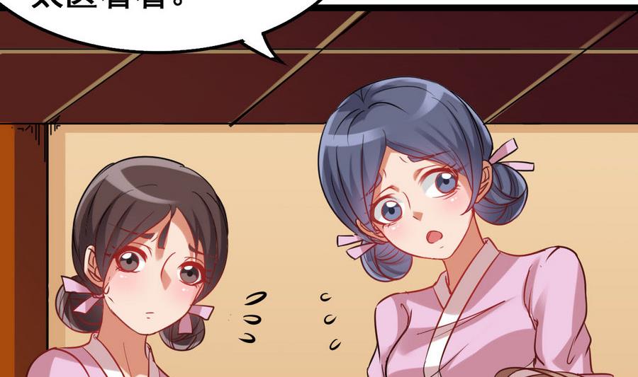 第58话 你不信我？！(1/2)-第58话