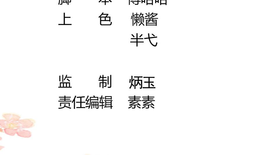 第58话 你不信我？！(1/2)-第58话