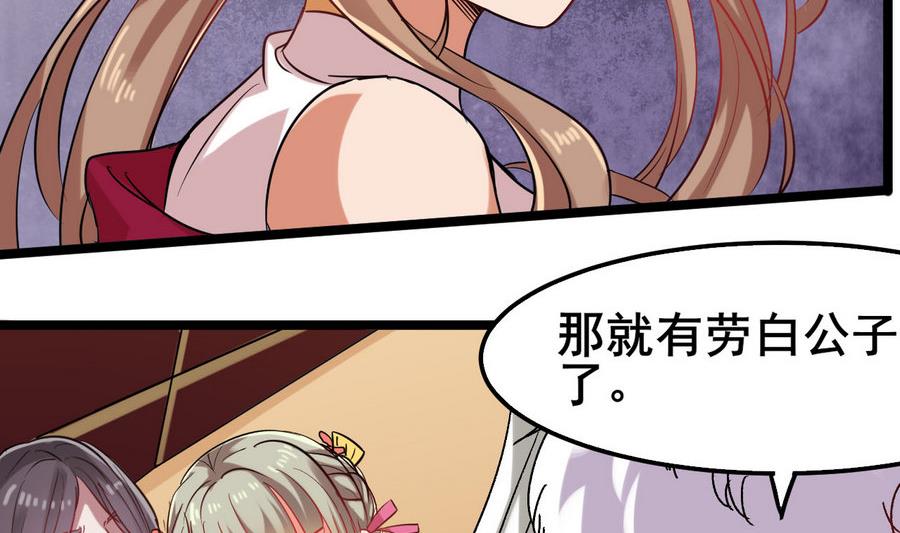 第58话 你不信我？！(1/2)-第58话