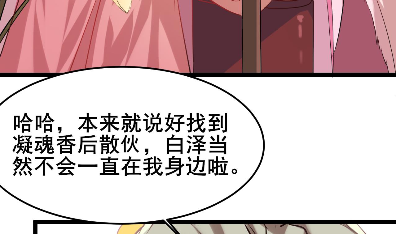 第60话 不想离开你(1/2)-第60话