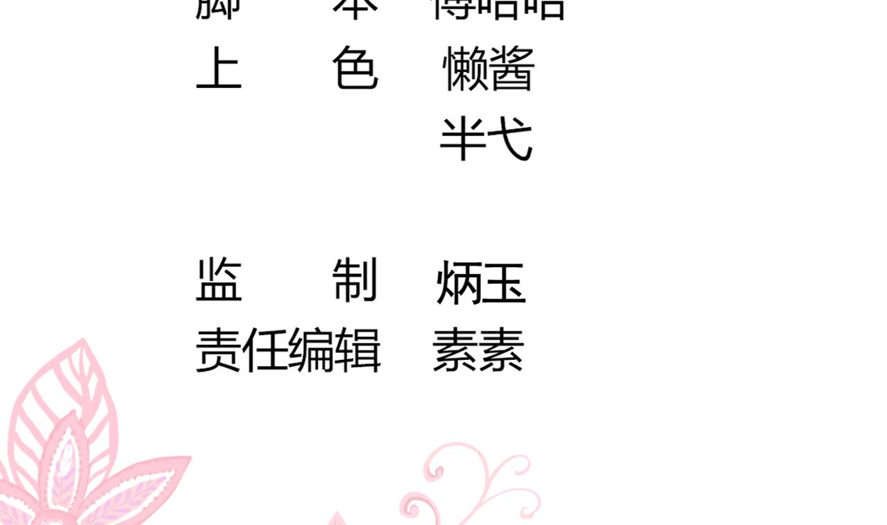 第60话 不想离开你(1/2)-第60话