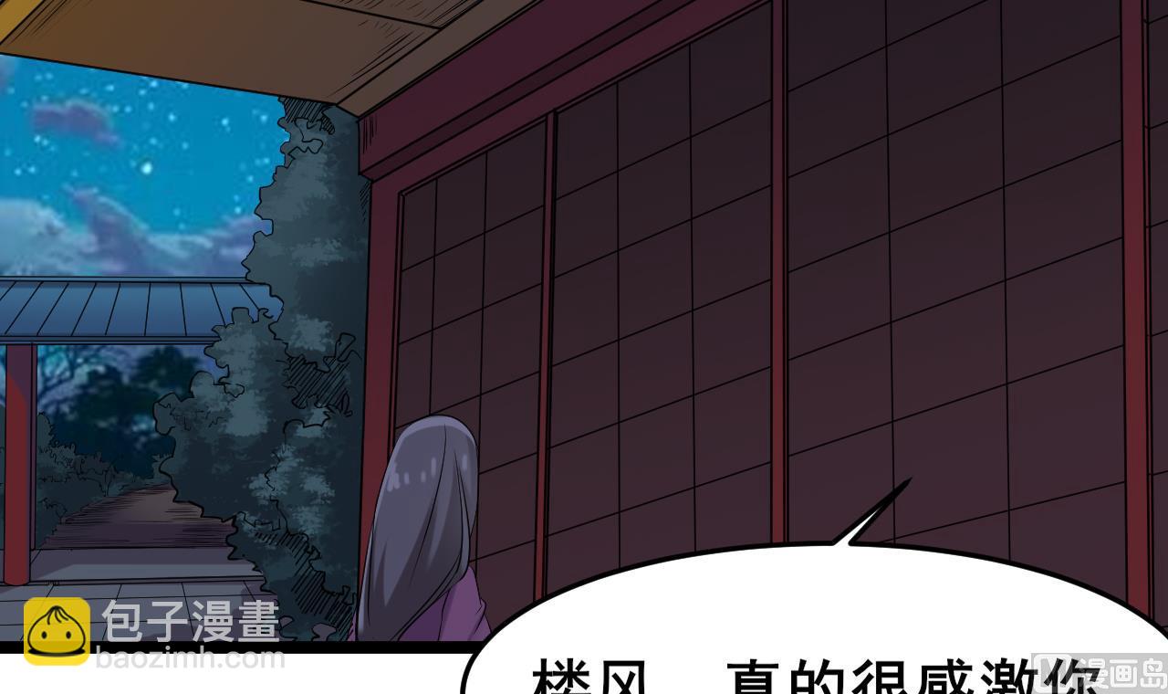 第64话 对不起，楼风(1/2)-第64话