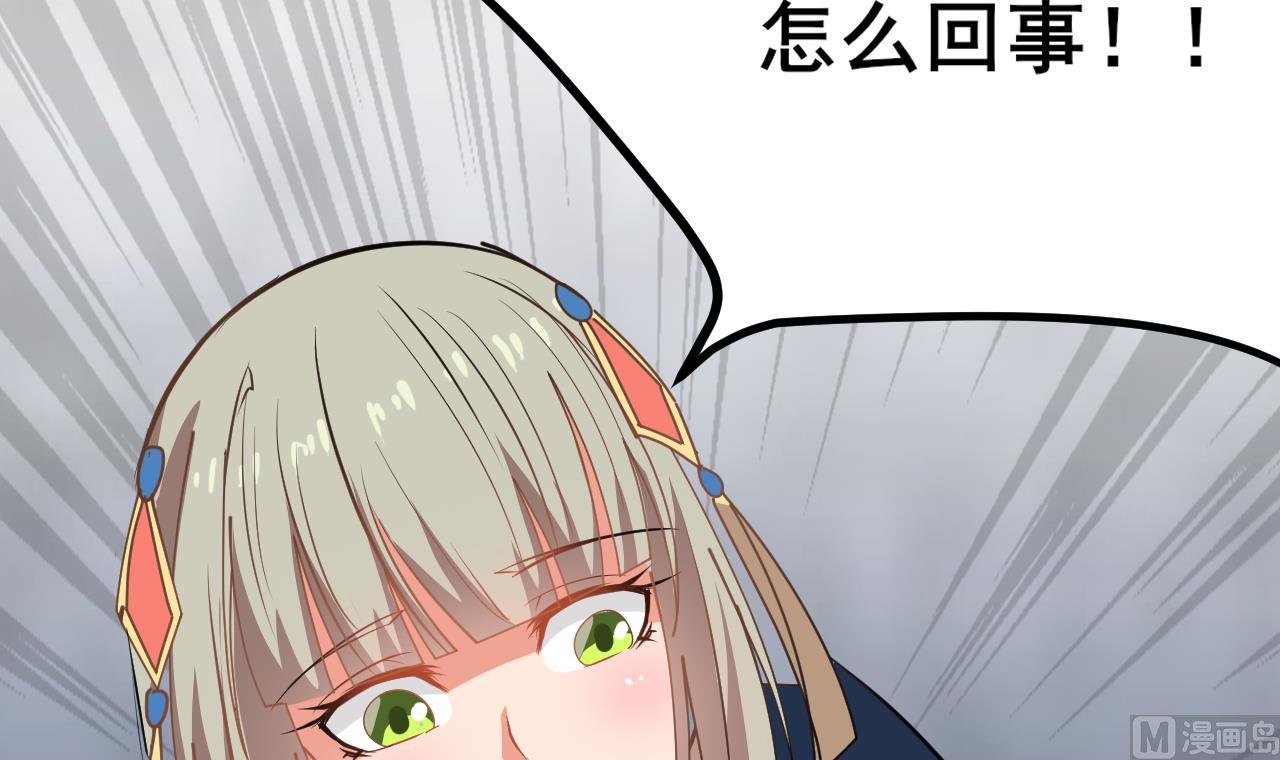 第66话 杜为梦是谁？(1/2)-第66话