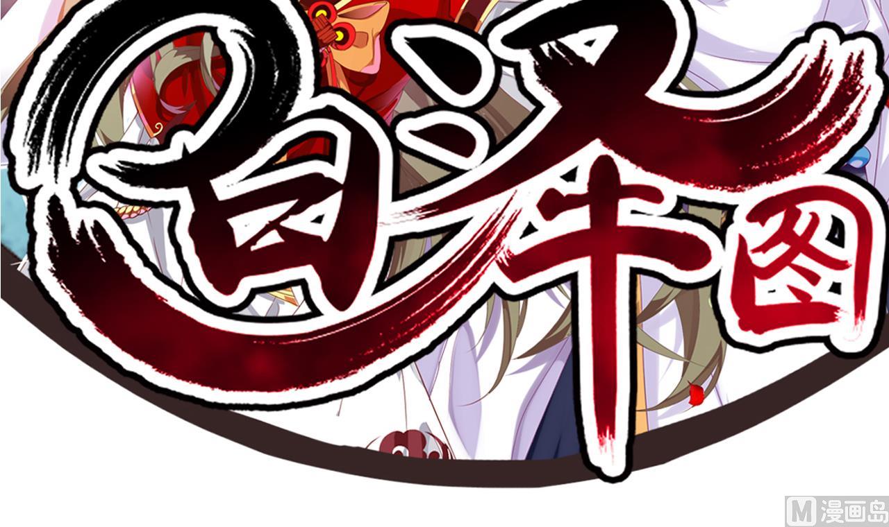 第66话 杜为梦是谁？(1/2)-第66话