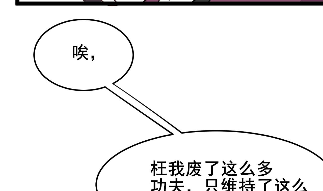 第68话 我要白泽死(1/2)-第68话