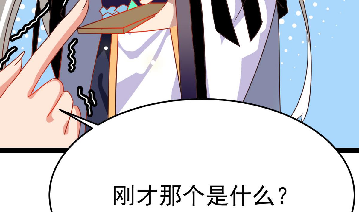 第8话 有妖怪！？(1/2)-第8话