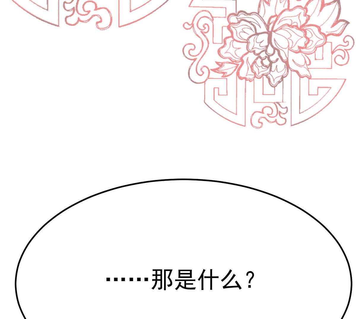 第8话 有妖怪！？(1/2)-第8话