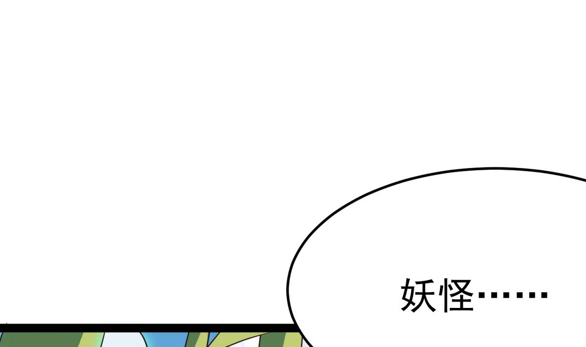 第8话 有妖怪！？(1/2)-第8话