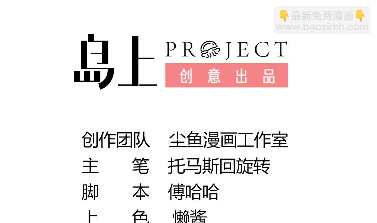 第8话 有妖怪！？(1/2)-第8话