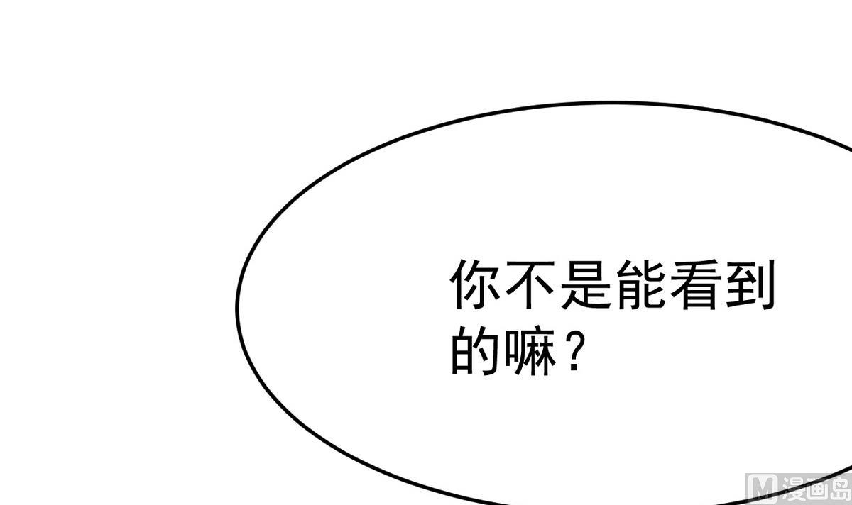 第8话 有妖怪！？(1/2)-第8话