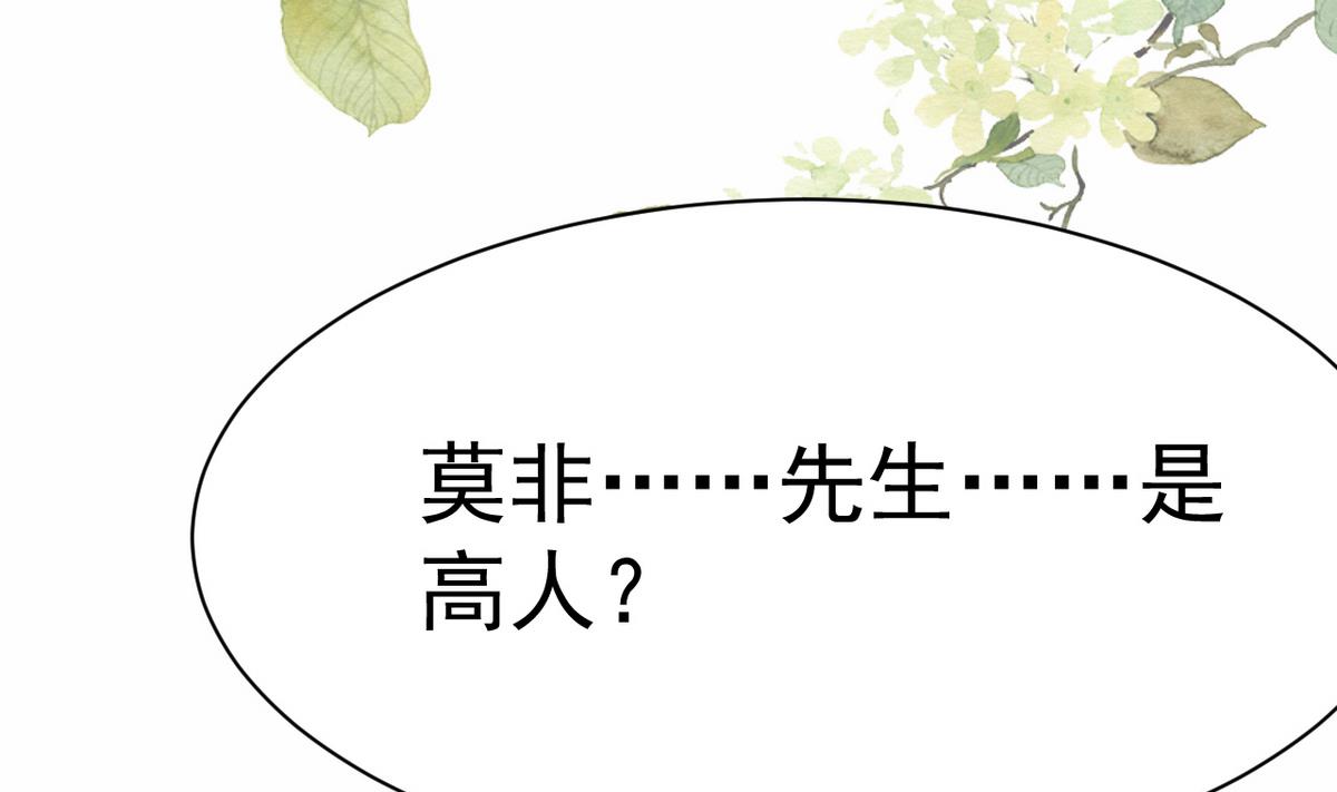 第10话 是时候拿出你的诚意了！(1/2)-第10话