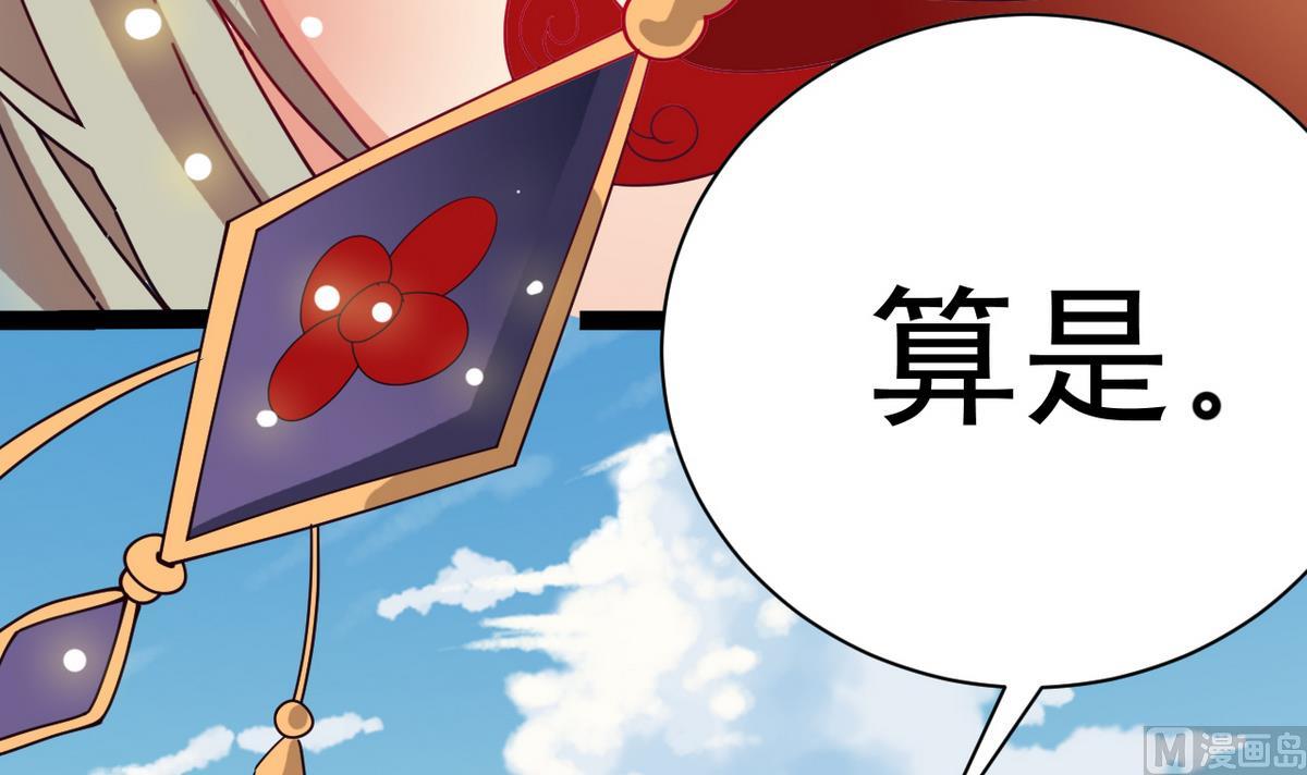 第10话 是时候拿出你的诚意了！(1/2)-第10话