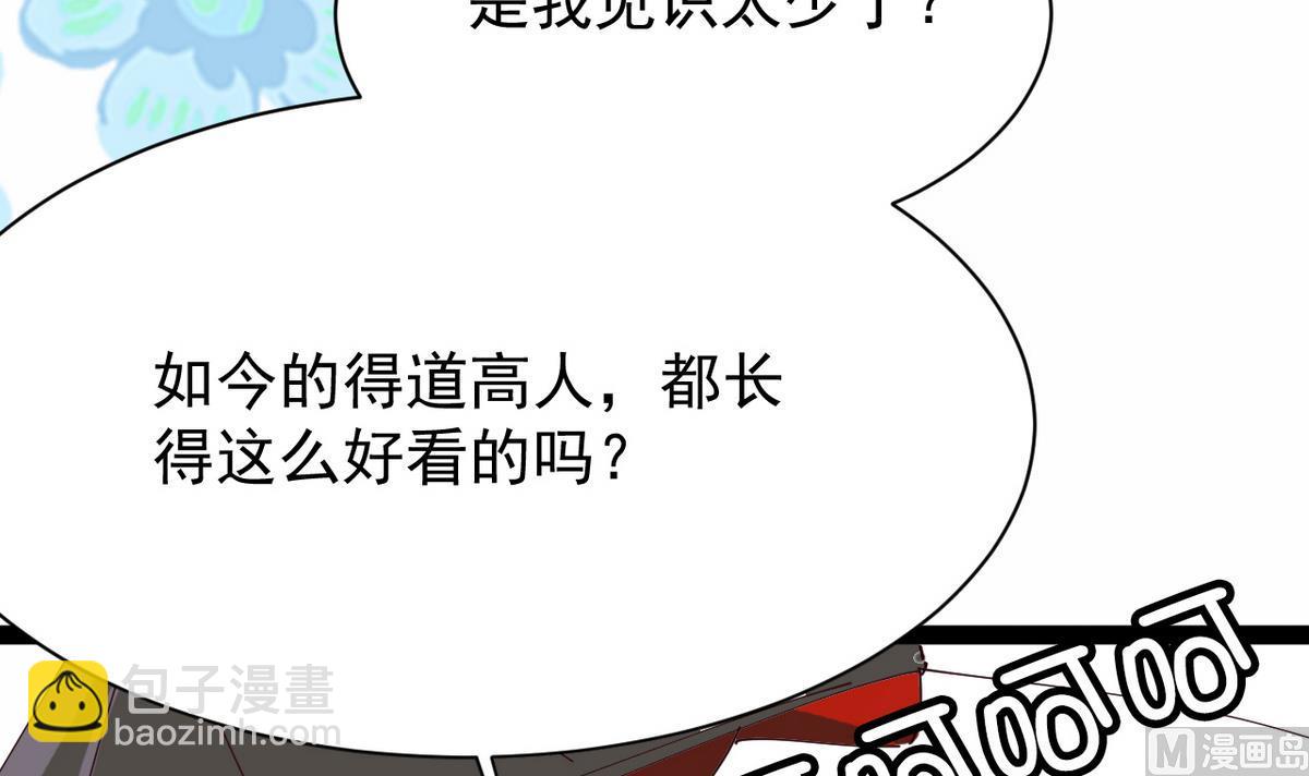 第10话 是时候拿出你的诚意了！(1/2)-第10话