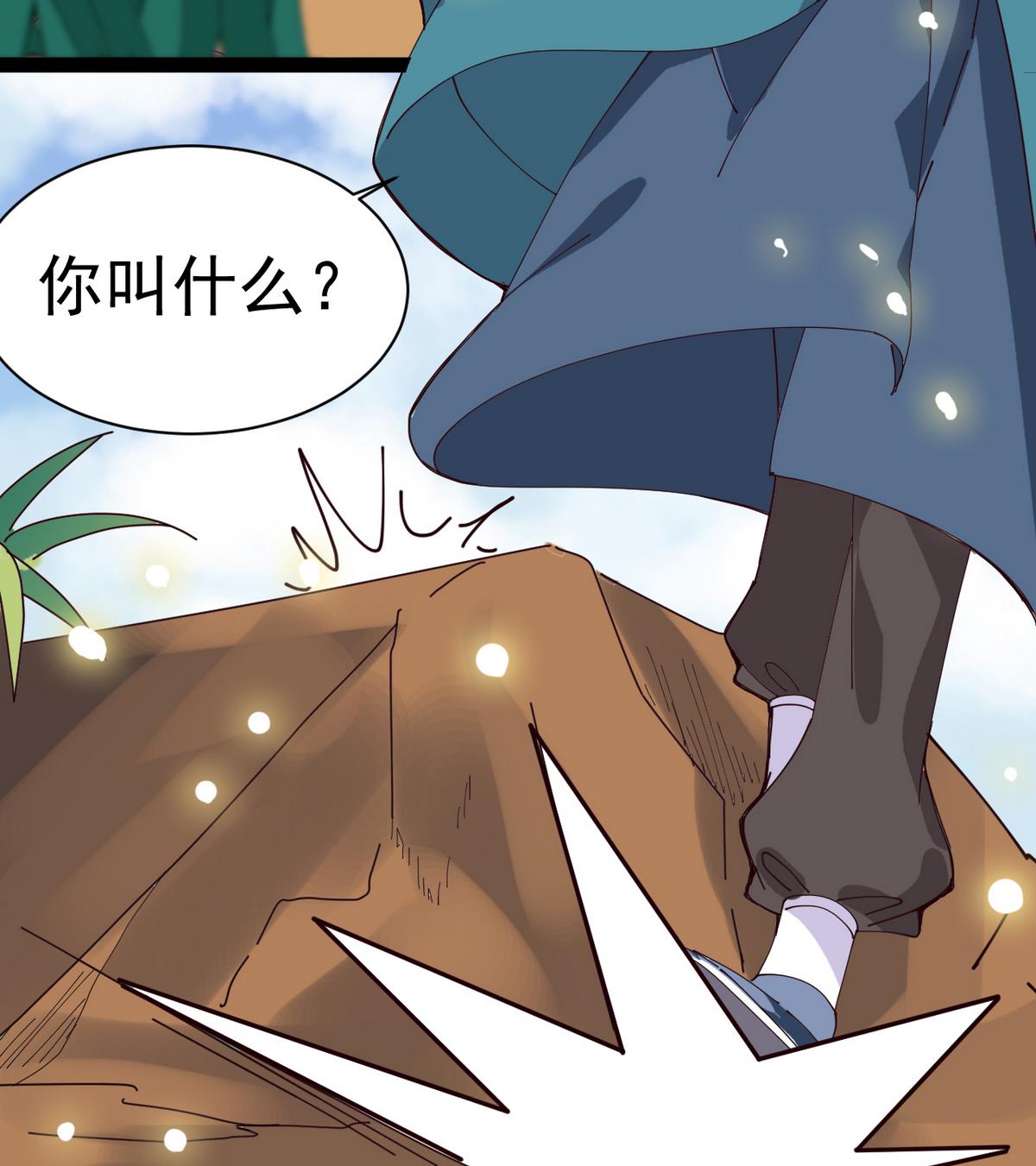 第10话 是时候拿出你的诚意了！(1/2)-第10话