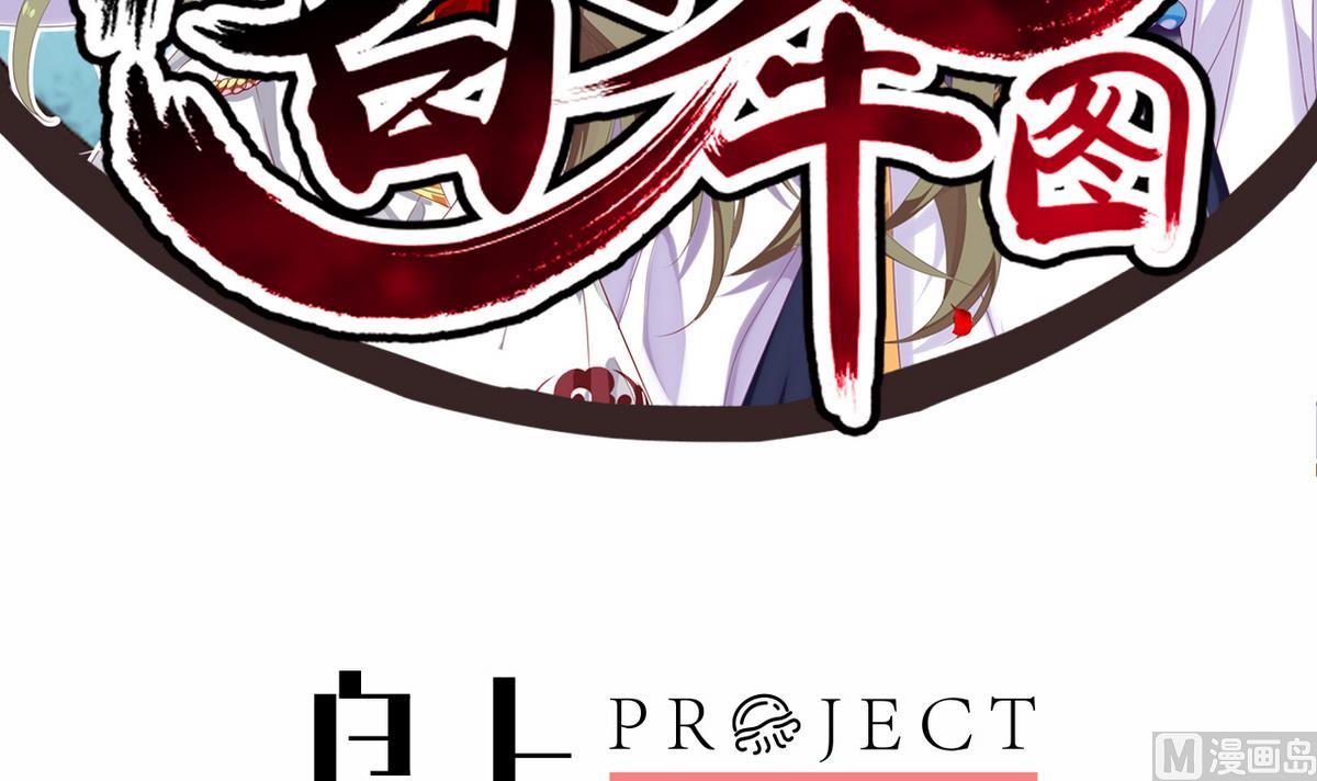 第10话 是时候拿出你的诚意了！(1/2)-第10话