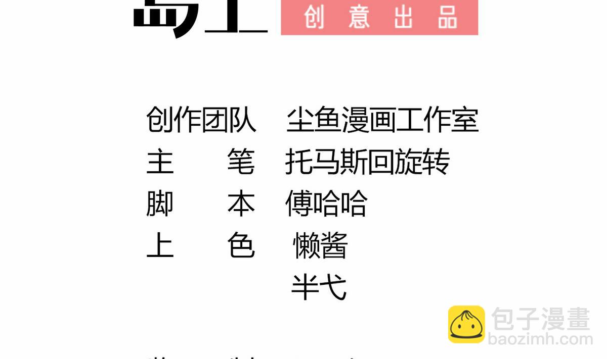 第10话 是时候拿出你的诚意了！(1/2)-第10话