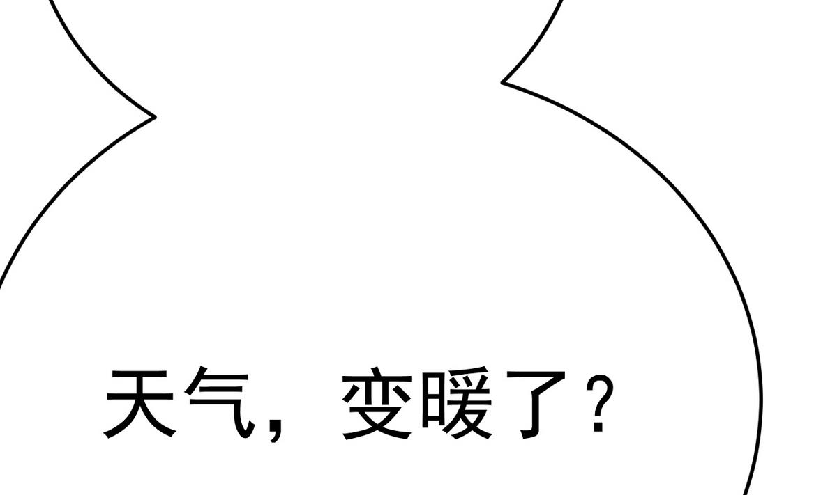 第10话 是时候拿出你的诚意了！(1/2)-第10话