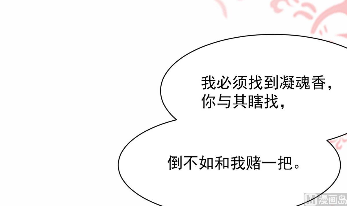 第10话 是时候拿出你的诚意了！(1/2)-第10话