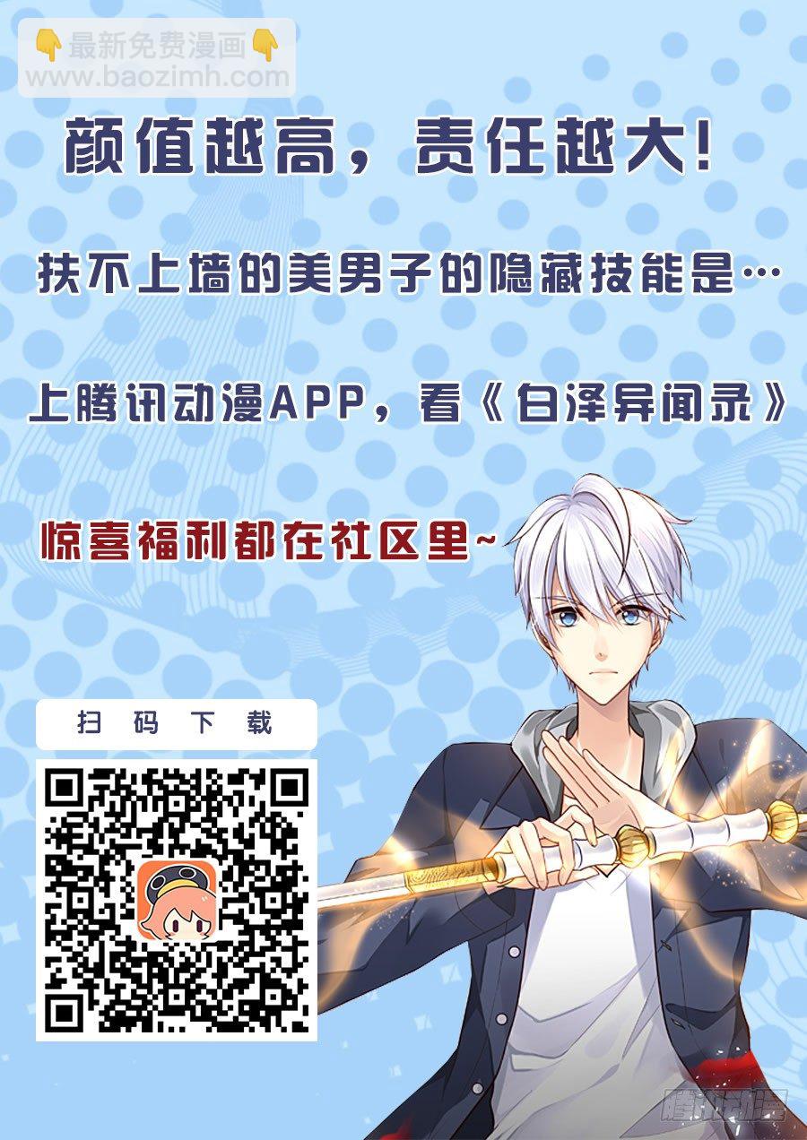 2.披着羊皮的狼-第2话