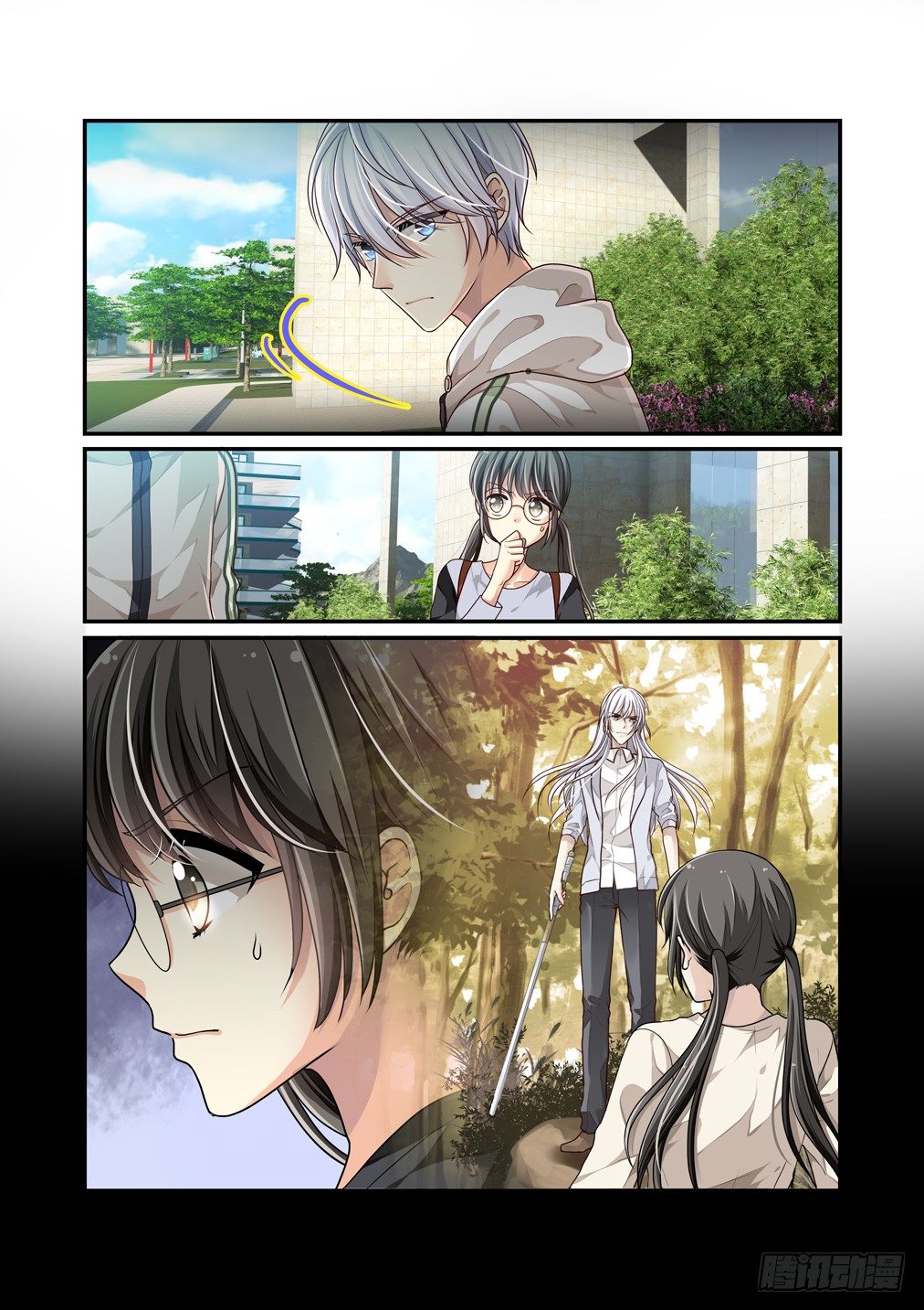 2.披着羊皮的狼-第2话