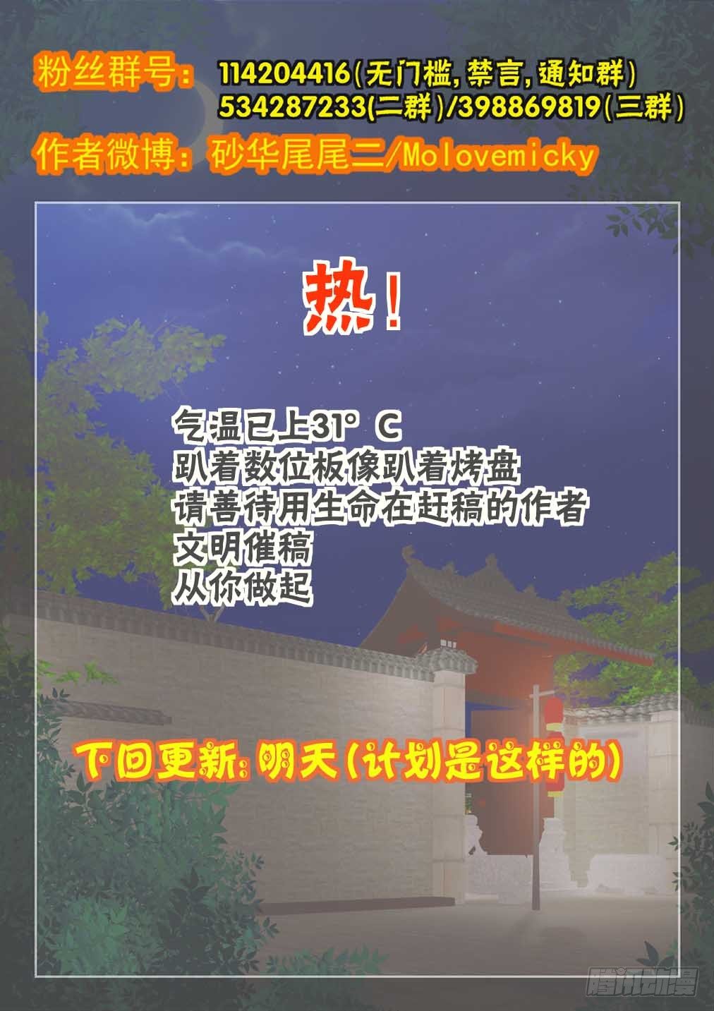 白澤異聞錄 - 124.一些往事（四） - 1