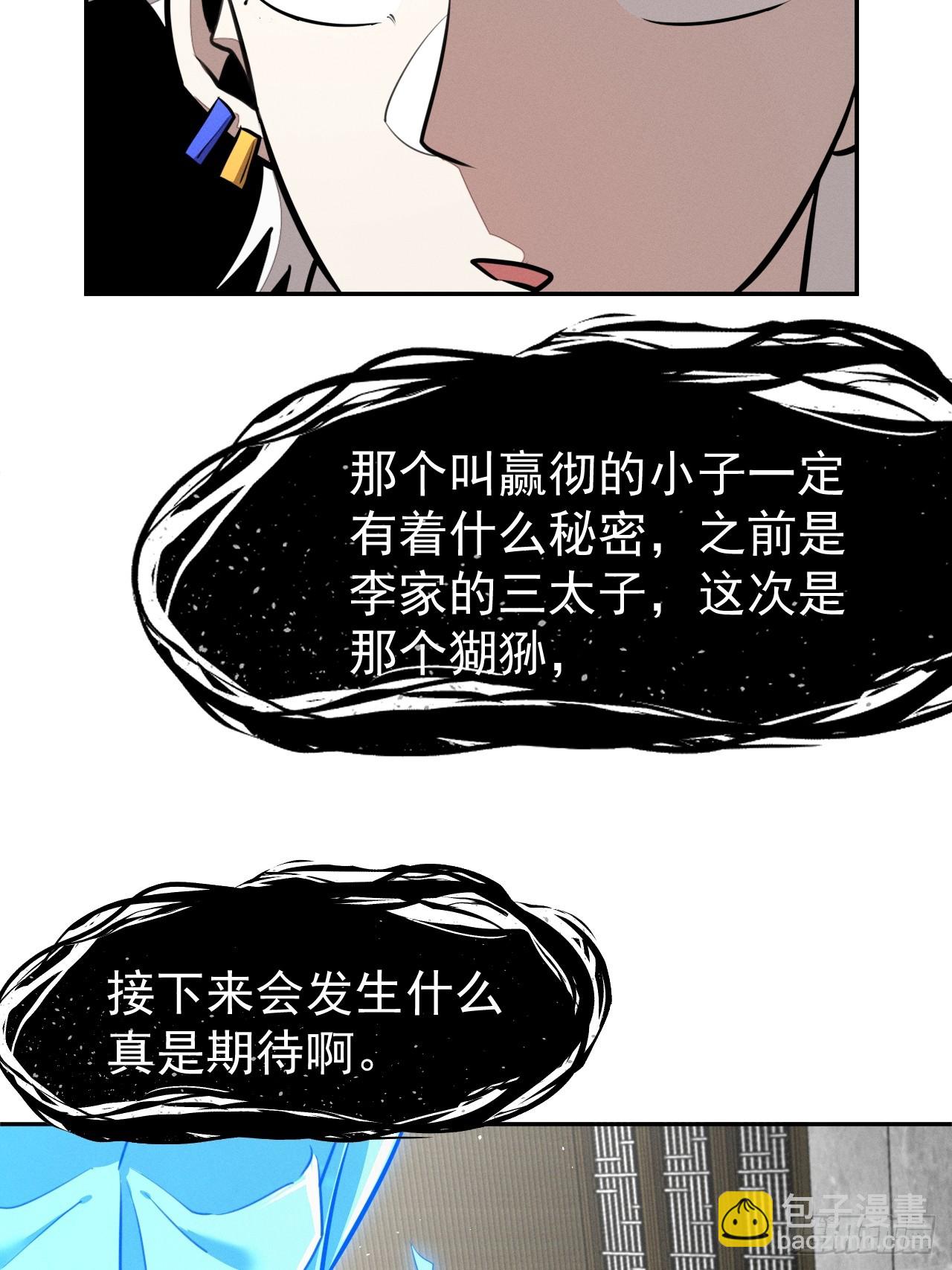 第99话 最好的办法-第100话