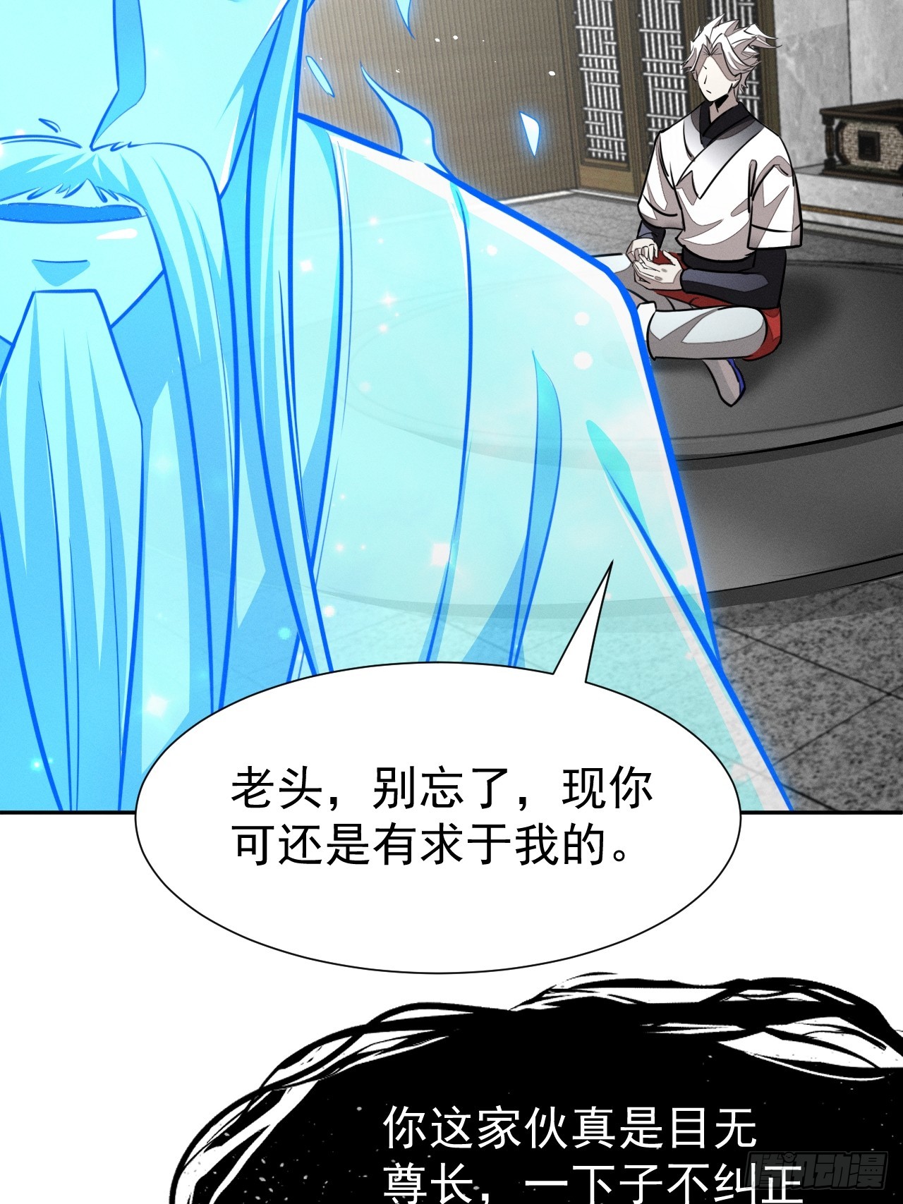 第99话 最好的办法-第100话