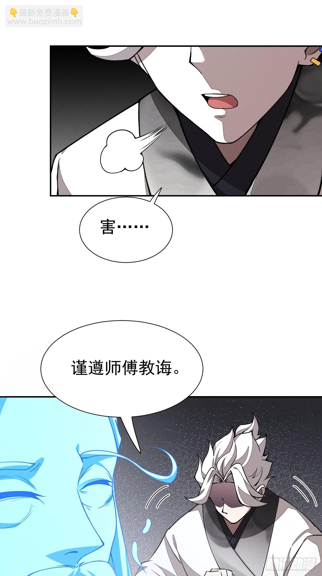 第99话 最好的办法-第100话