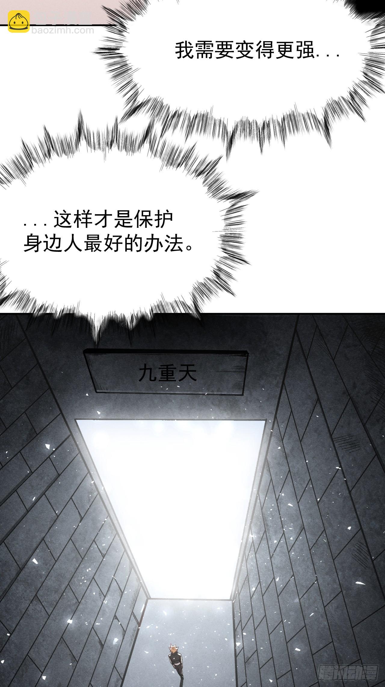 第99话 最好的办法-第100话