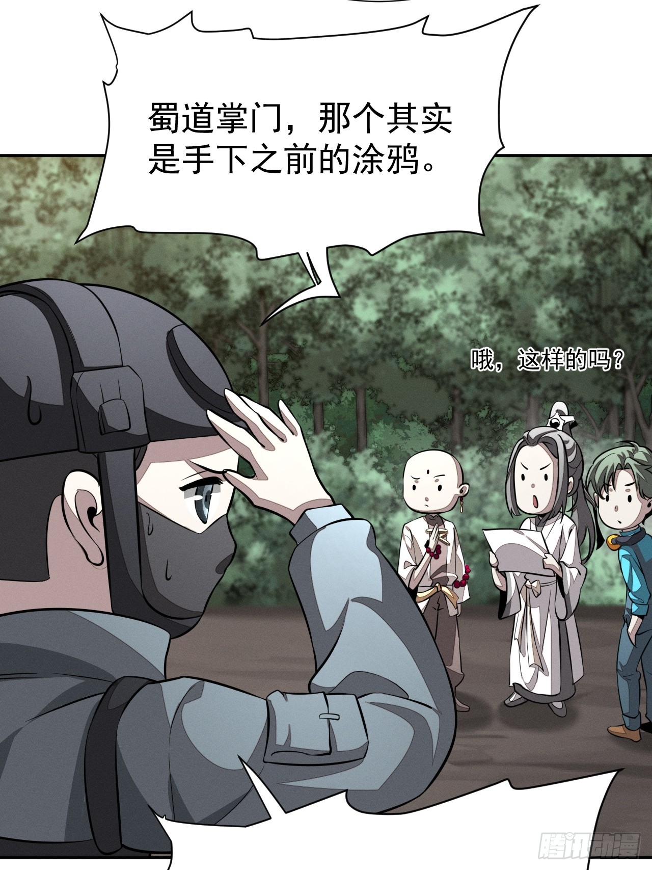 第99话 最好的办法-第100话