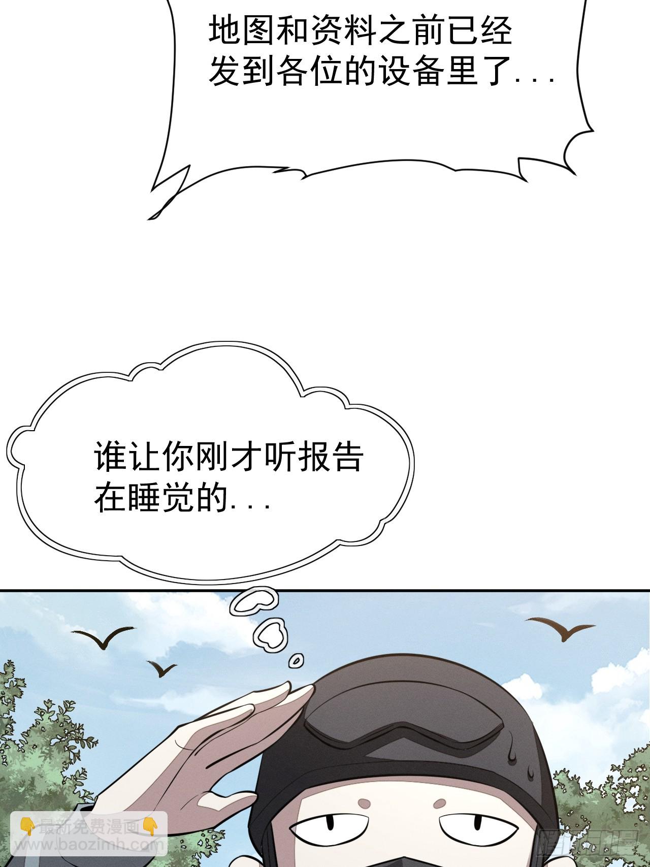 第99话 最好的办法-第100话