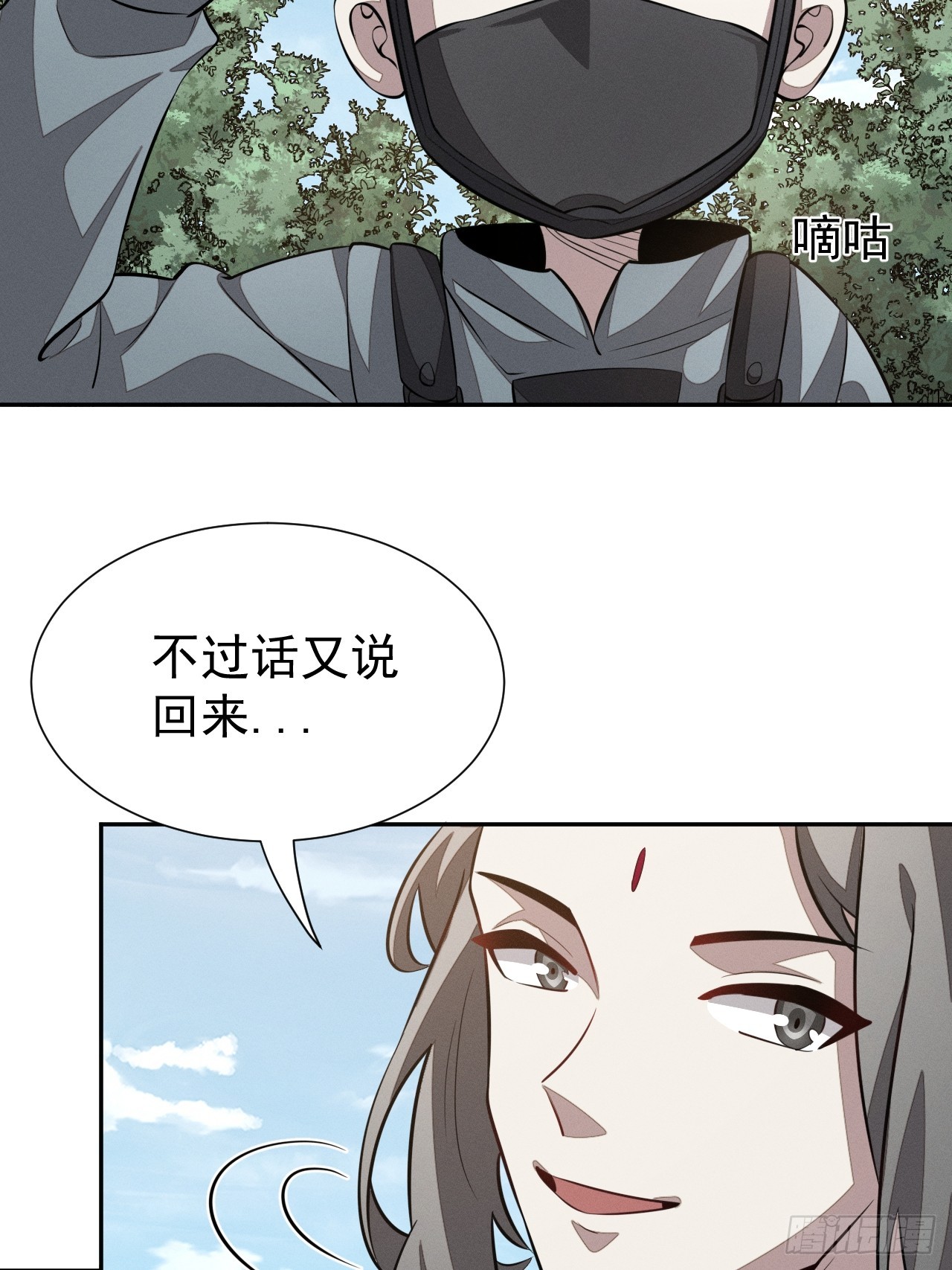 第99话 最好的办法-第100话