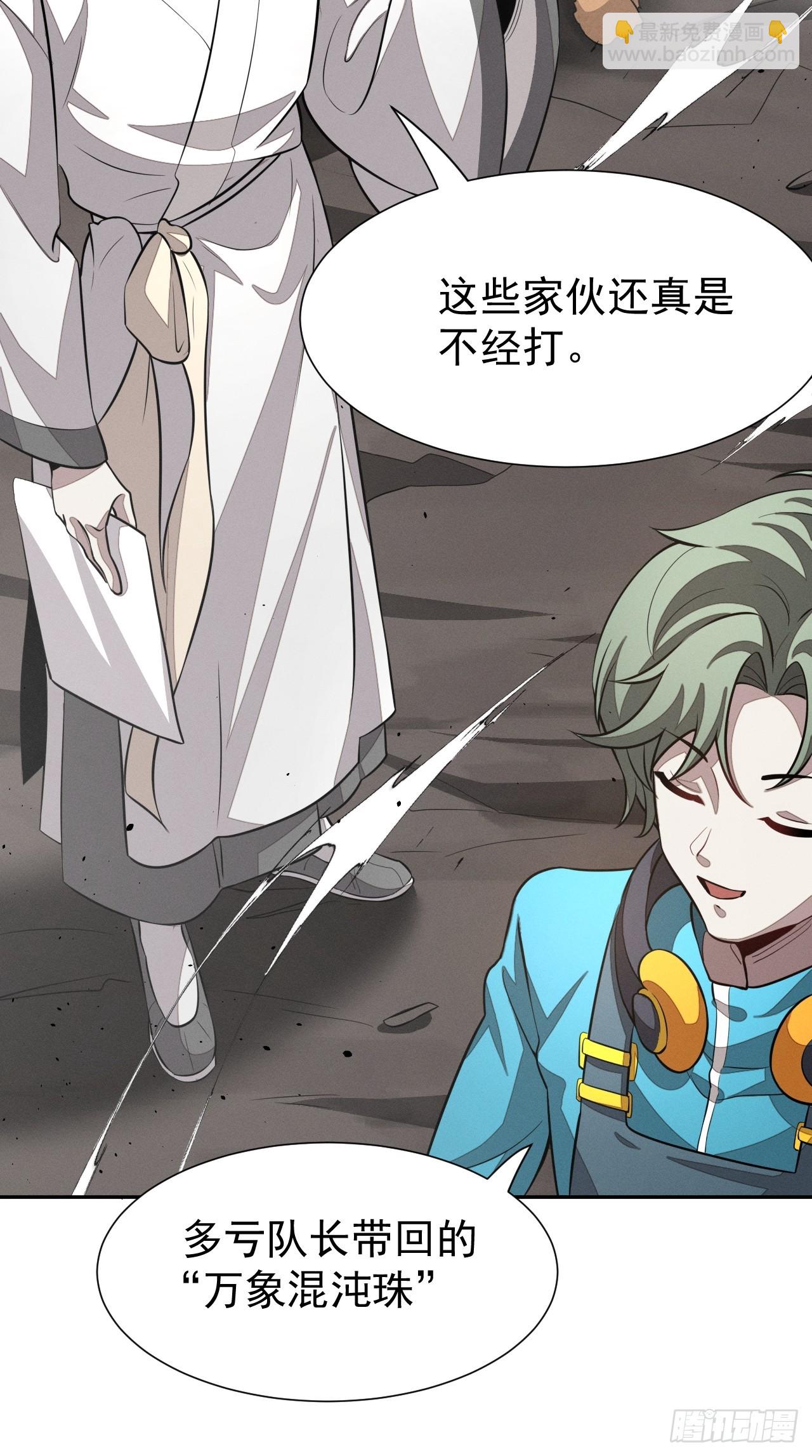 第99话 最好的办法-第100话