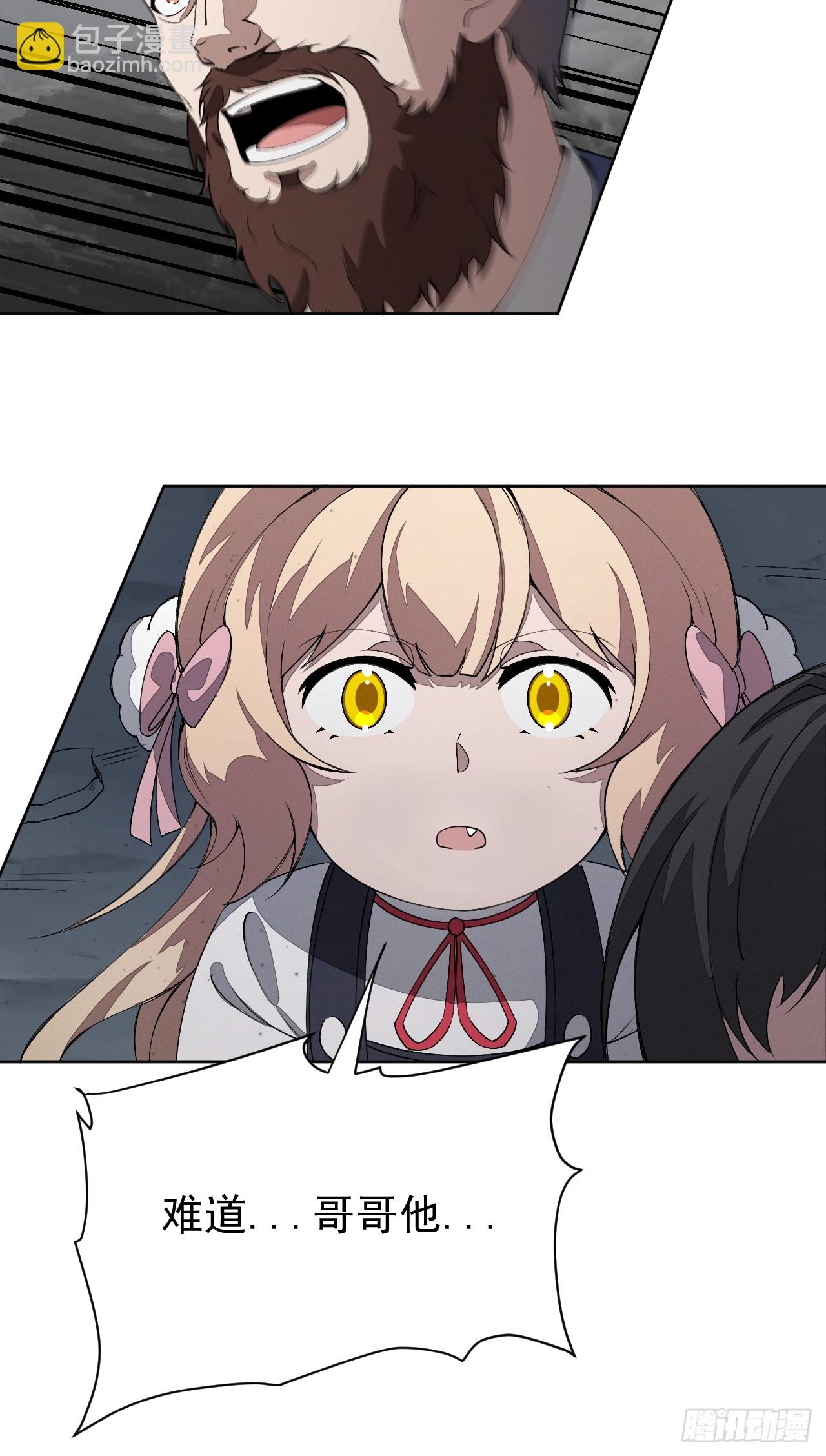 第87话 夜风(1/2)-第88话