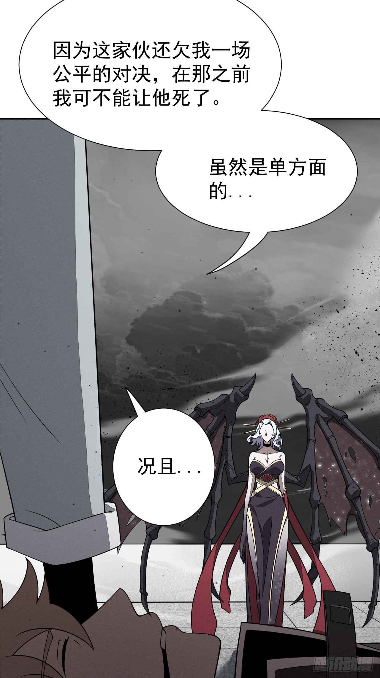 第87话 夜风(1/2)-第88话