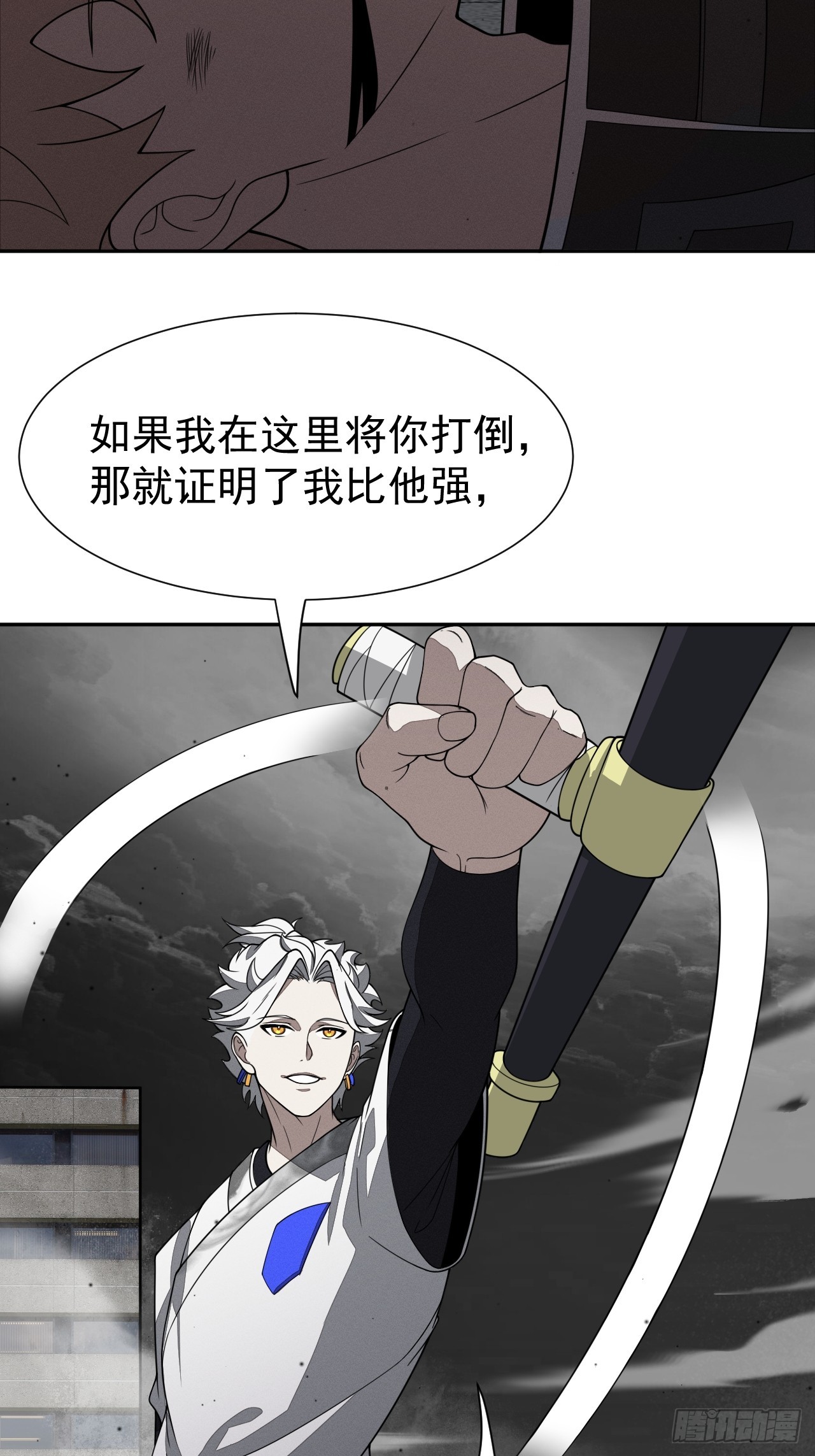 第87话 夜风(1/2)-第88话