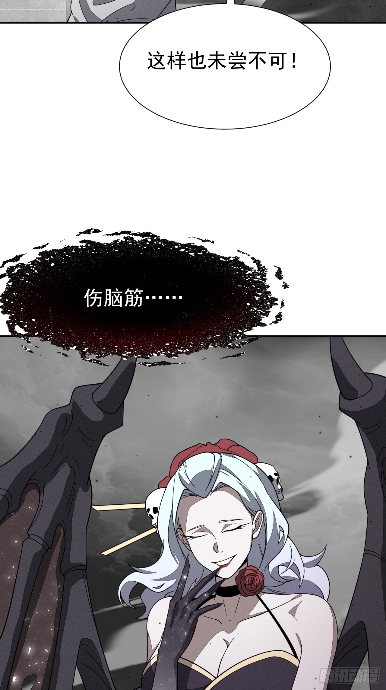 第87话 夜风(1/2)-第88话