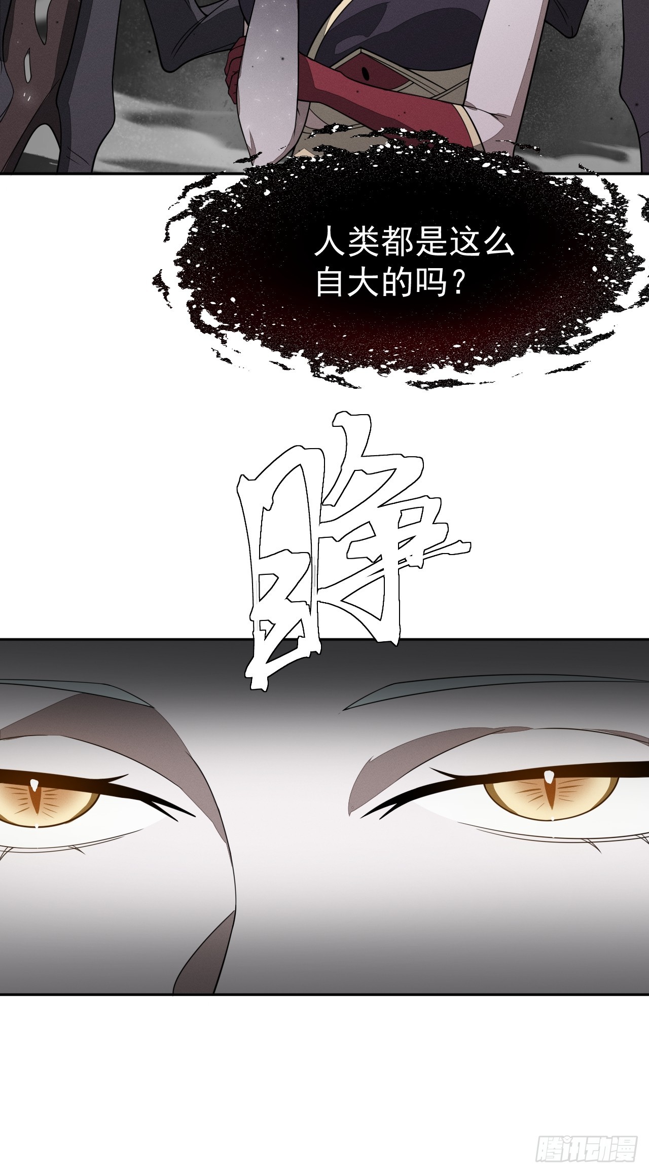 第87话 夜风(1/2)-第88话