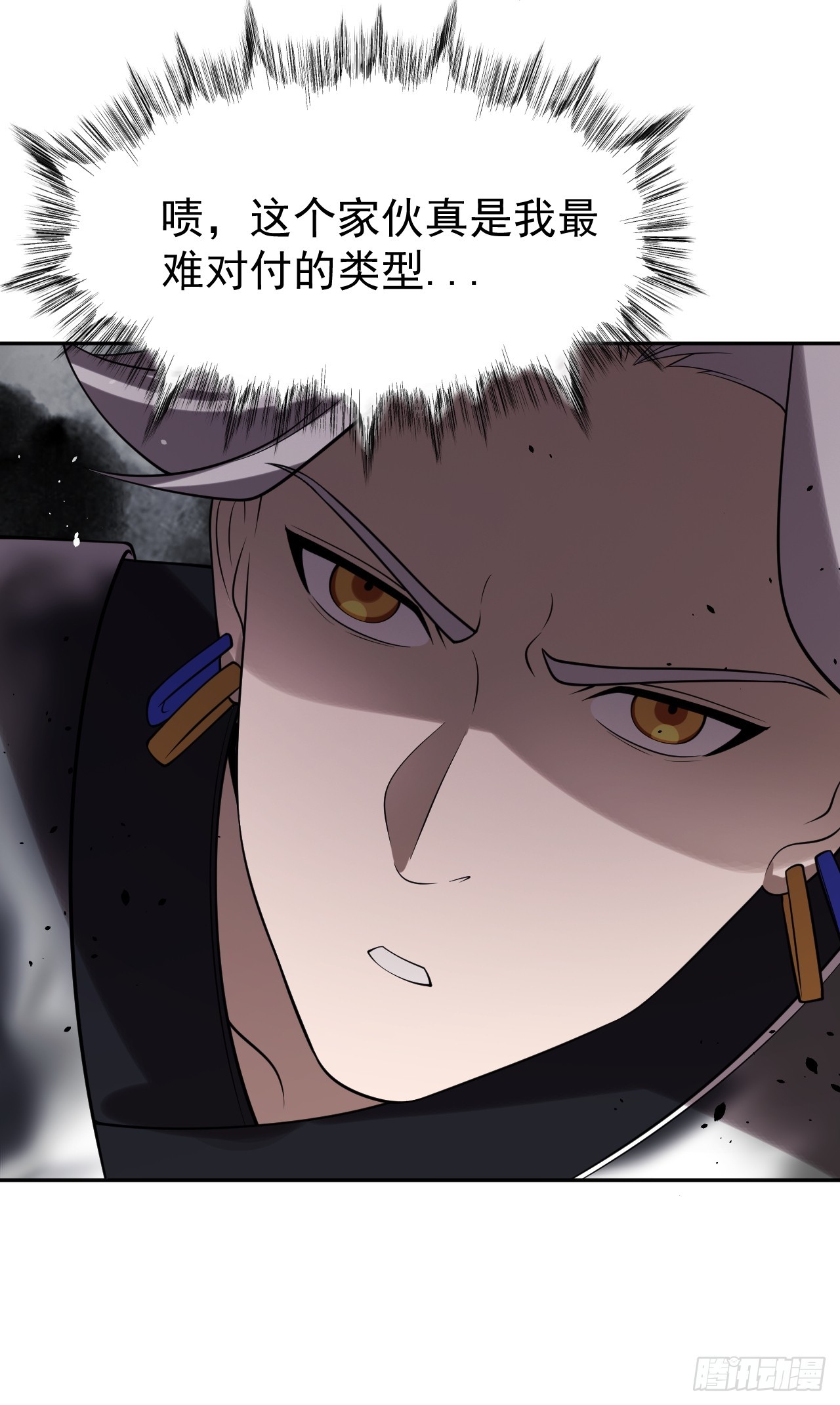 第87话 夜风(1/2)-第88话