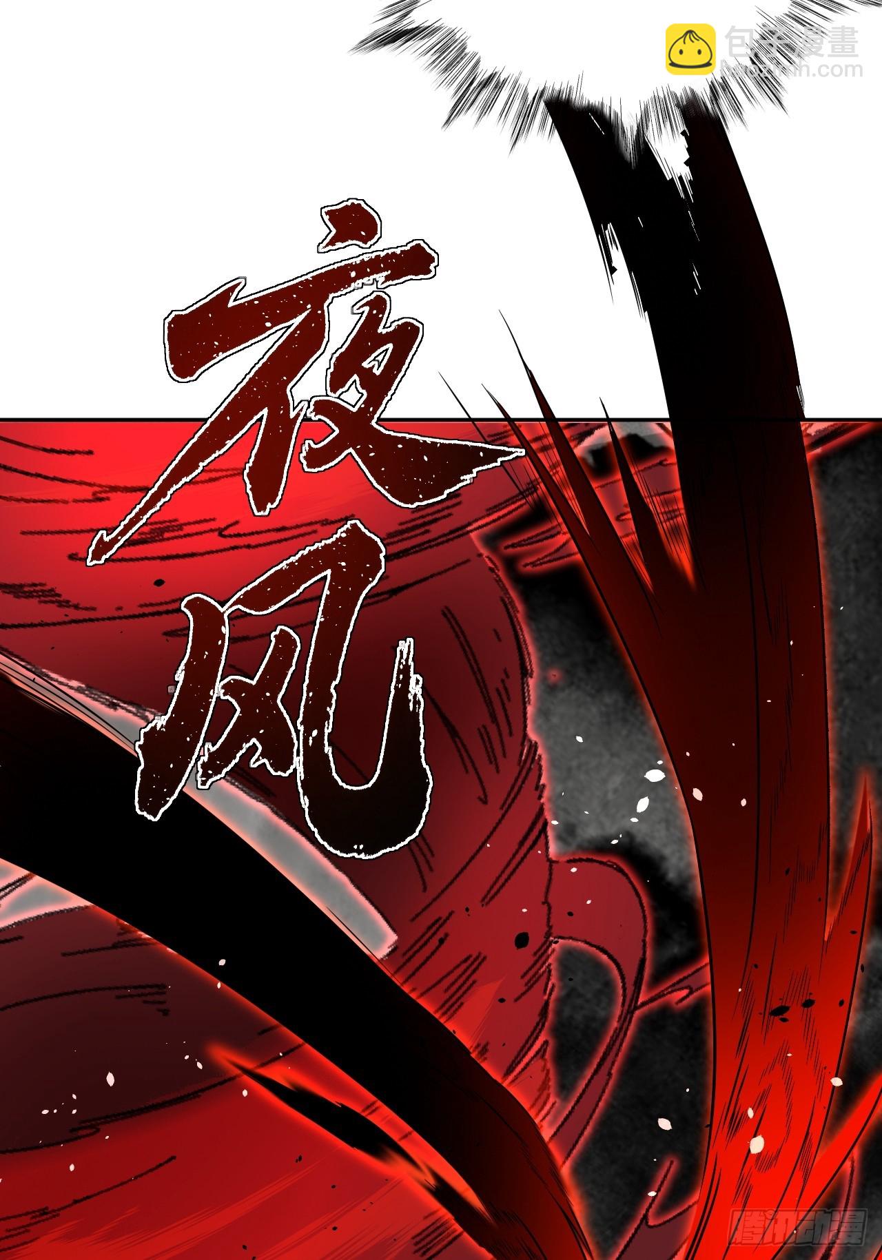 第87话 夜风(1/2)-第88话