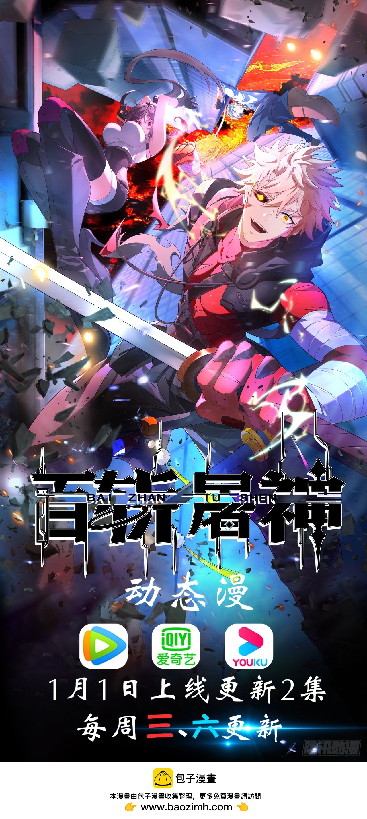 第87话 夜风(1/2)-第88话